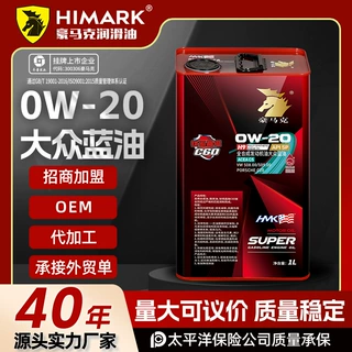 豪马克OEM代加工SP 0W-20全合成机油 质量稳定量大价优 汽油机油