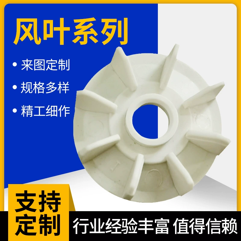 Производители поставляют лопасти вентилятора лопасти охлаждения двигателя крыльчатка вентилятора двигателя на складе Оптовые аксессуары для двигателей лопасти вентилятора