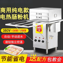 电肠粉机粉撑商用肠粉机抽屉式石磨肠粉商场肠粉机厂家直销