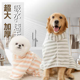 跨境狗狗浴袍加厚吸水速干浴巾金毛柴犬洗澡毛巾猫咪毛毯宠物用品