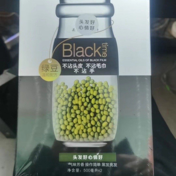 Yuxiu Green Bean Double-Nourishing Black Hair Cream – Water-Based Hair Dye, Non-Staining Formula for Natural Black Hair, 500ml.