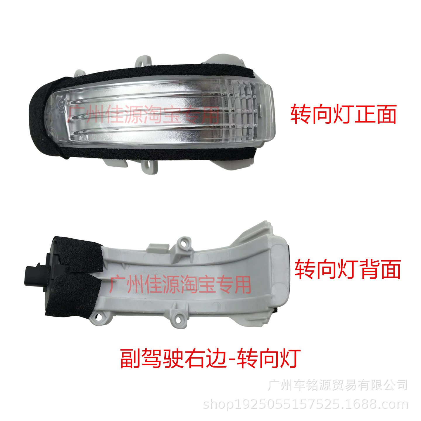 右边转向灯.png