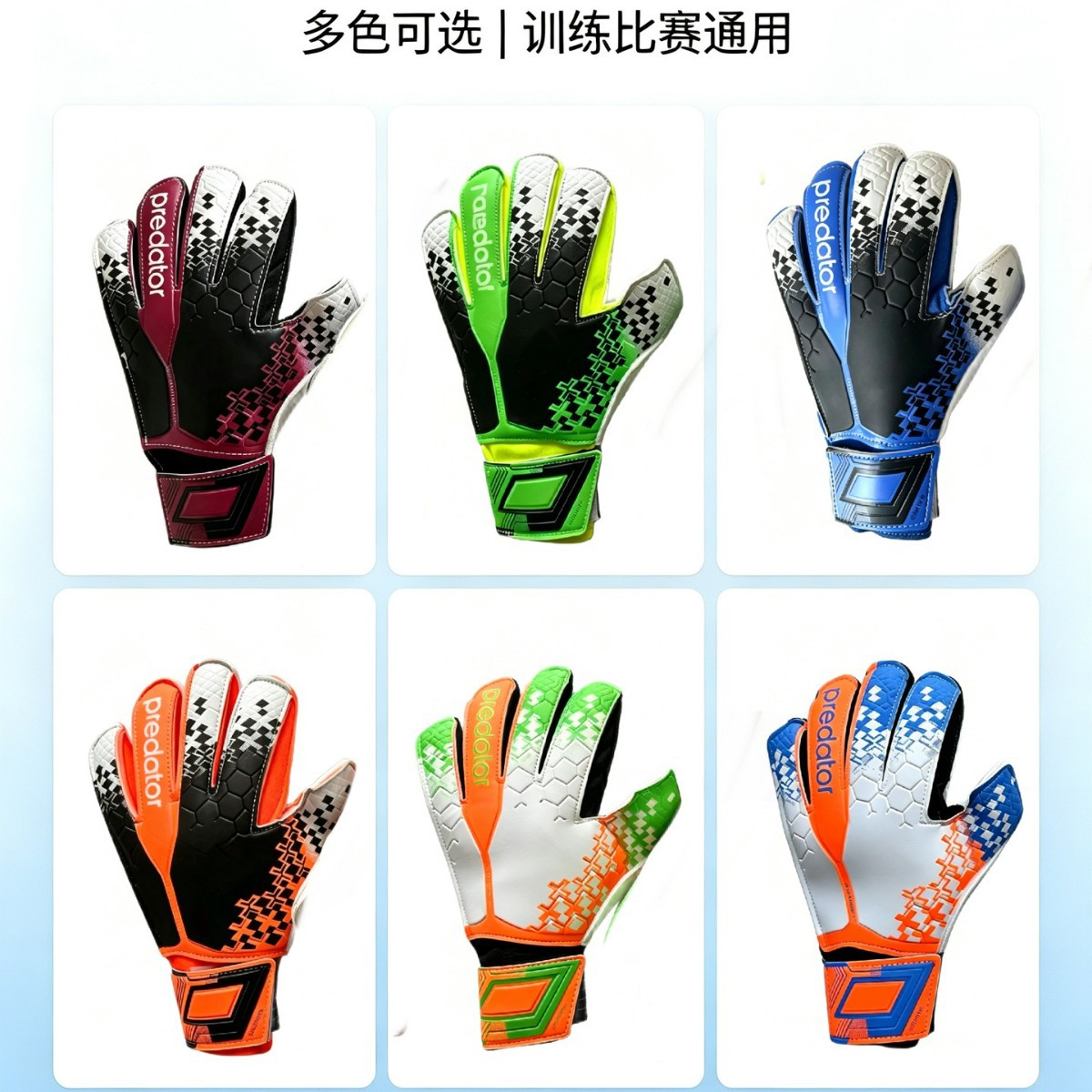 Manufacturer's in-stock, professional goalkeeper football gloves for cross-border sales, featuring a half-latex design, enhanced grip for matches, thickened material for durability, and breathable fabric