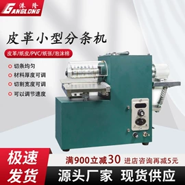 皮革加工;上胶机;其他制鞋机械