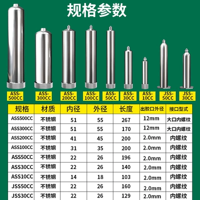 Yapışqan paylayıcı adapterlər, pressure heating 10CC/300 large pressure