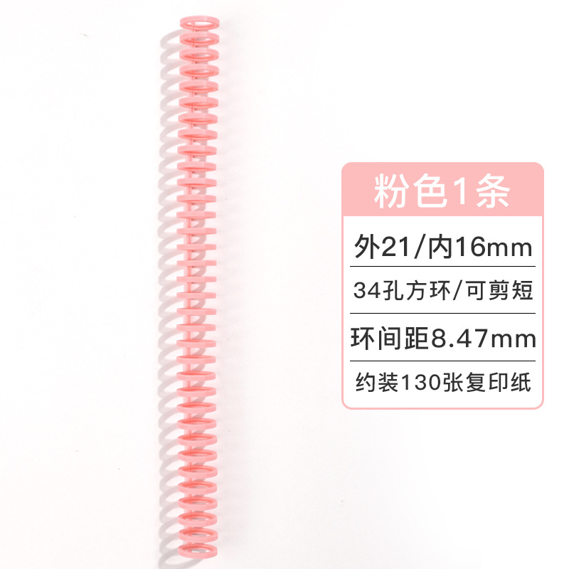 Disponible You7852 anillo de encuadernación libro anillo de hoja de plástico 34 agujero longitud de agujero perforador de corte de agujero cuadrado tira de encuadernación