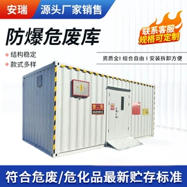 集装箱;其他集装设备