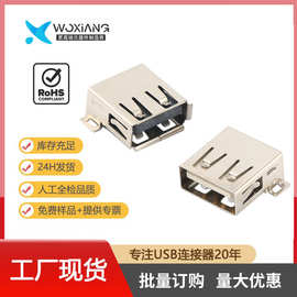 库存现货USB2.0母座A母全贴卷边直边LCP耐高温胶芯1.0定位柱黑胶