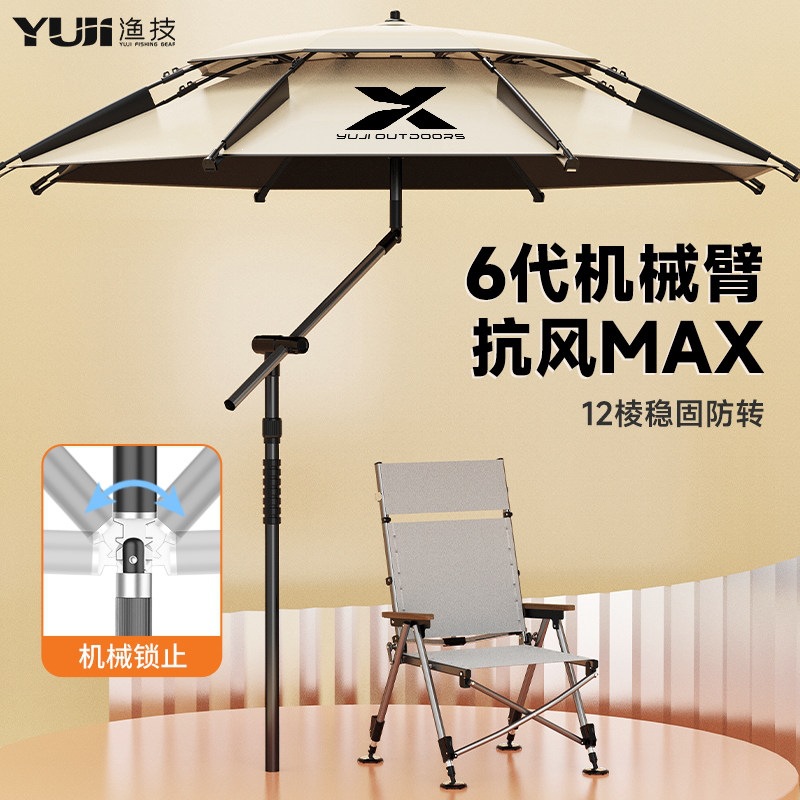 Large fishing umbrella 2026 new model, double-layer thickened black-coated sun protection, wind-resistant, rainproof, foldable fishing umbrella