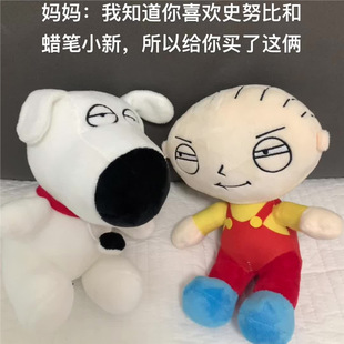 Family Guy Brian Surrounding Stewie Doll Animation Plush