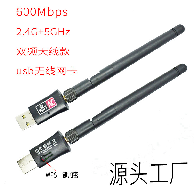 usb wireless network card wireless network adapter wifi receiver 600m dual band 5G RTL8811CU usb wireless network card wireless network adapter wifi receiver 600m dual band 5G RTL8811CU