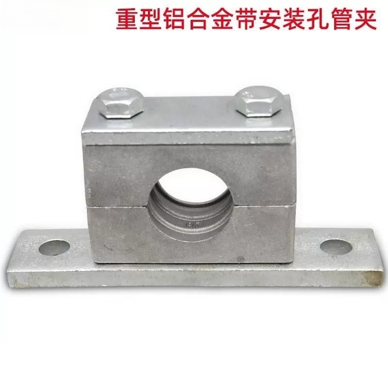铝合金管夹重型带安装孔固定管夹单孔液压管钢管铁管电缆管卡管夹