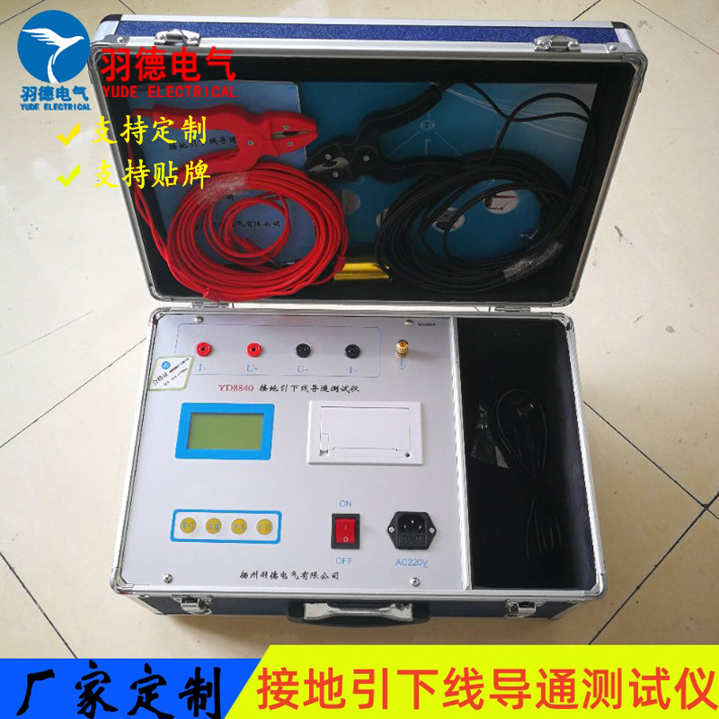 优惠供应接地引下线导通电阻测试仪 接地导通测试仪  10A/20A