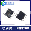 Xinpeng micro PN8355 PN8360 high -precision original edge feedback 5W chip