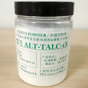 AS̎����ʯ�� ALT-TALC-1X �p͸�N�w �w�Н��� ����ˮ �ɱ�����