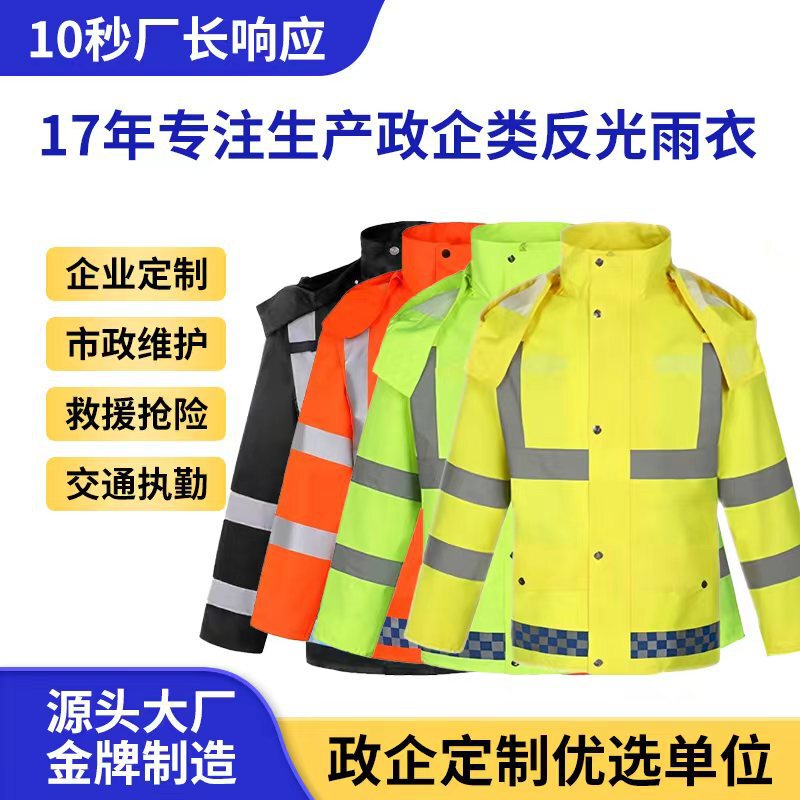 Factory Direct Sales Traffic Reflective Raincoat and Rain Pants for Men, Oxford Cloth Fluorescent Green and Yellow Thickened Rain Suit Set