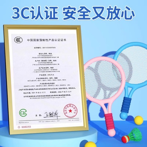 Kindergarten children's badminton racket parent-child interactive boys and girls sports racket set 2-3 years old 4 baby tennis toy