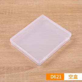 昱琳美家D621透明方形饰品零件工具 包装盒 塑料收纳盒 PP空盒
