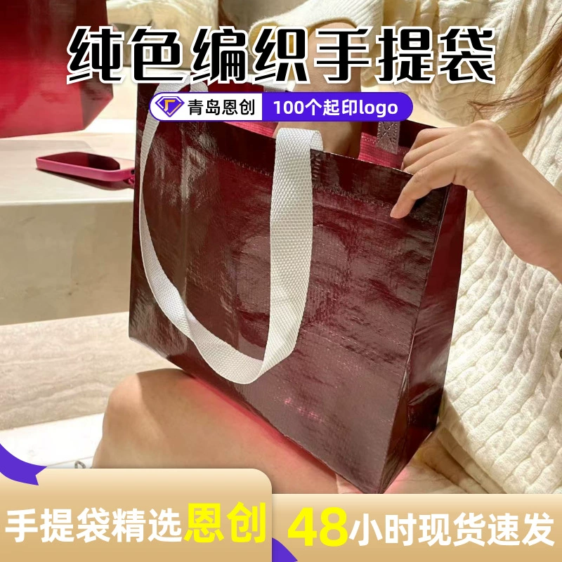 Магазин одежды взрывных тканых сумок для женской одежды Упаковка сумки для покупок