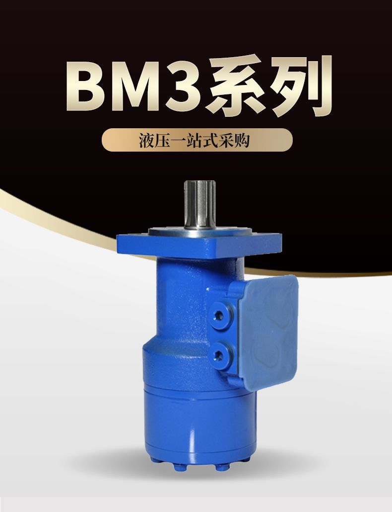 BM3详情页