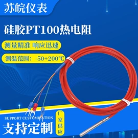 热电偶;热电阻;温度传感器