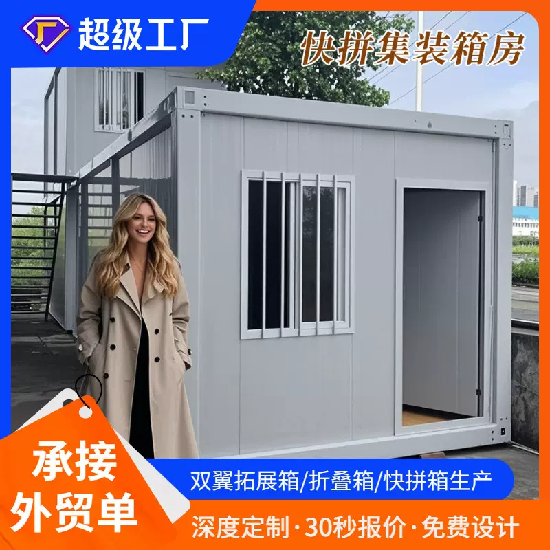 工地板房快拼集装箱房临建简易活动房加厚彩钢板房屋耐用欧盟认证