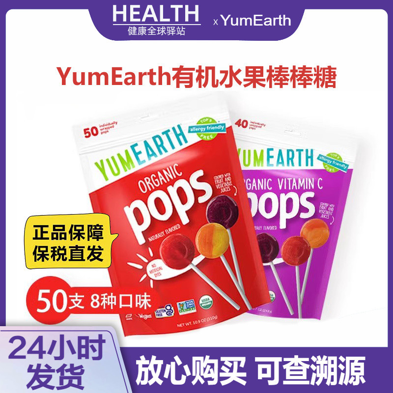 美国牙米滋水果VC棒棒糖有机硬糖果低卡多种口味儿童零食
