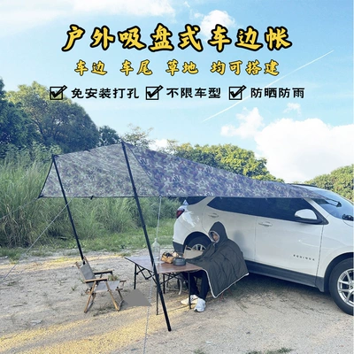 account self-driving rainproof sunscreen outdoor, Avtomobil yan çətirləri