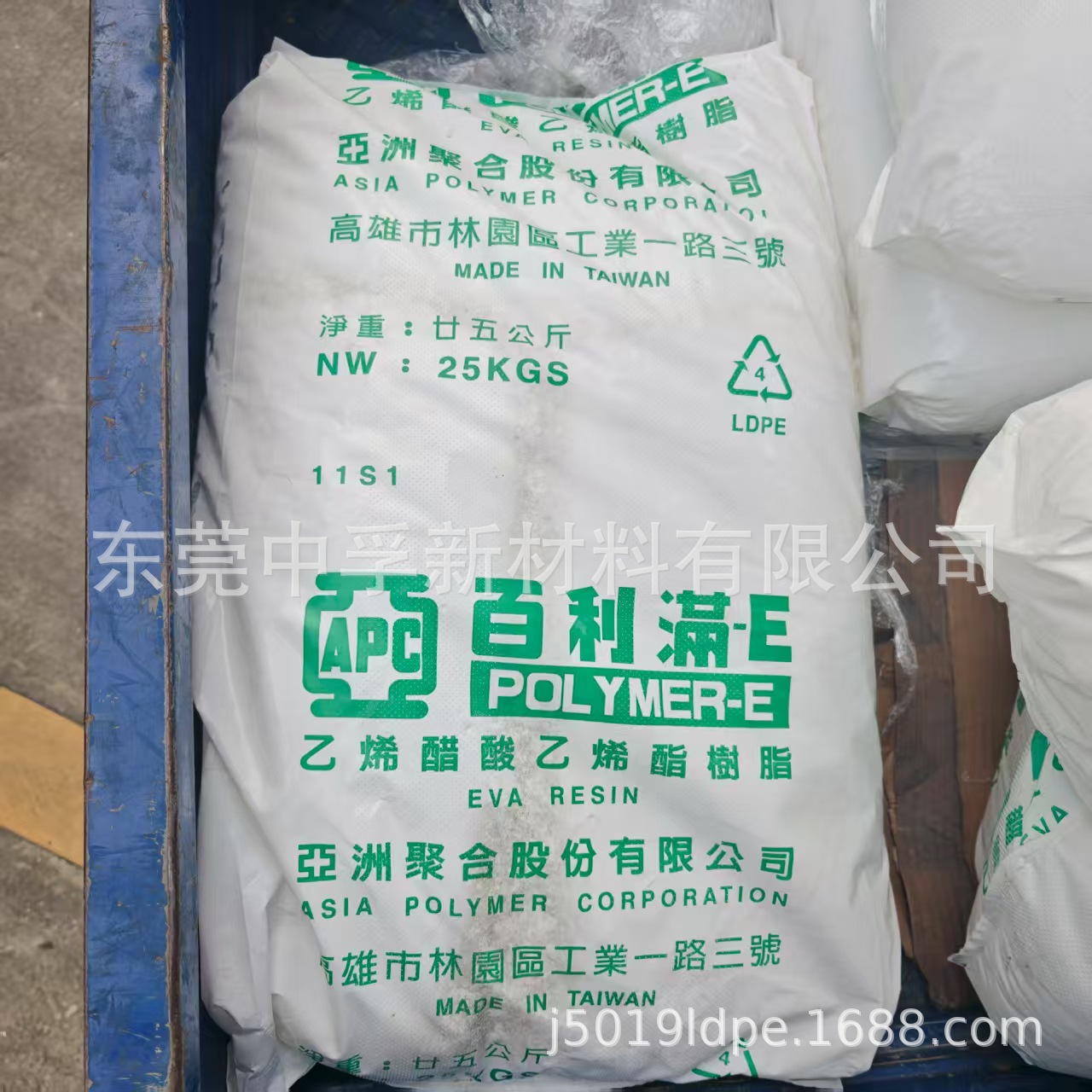 EVA 台湾亚聚 EV101 发泡级 注塑级 高抗冲 高强度 原厂原包 现货