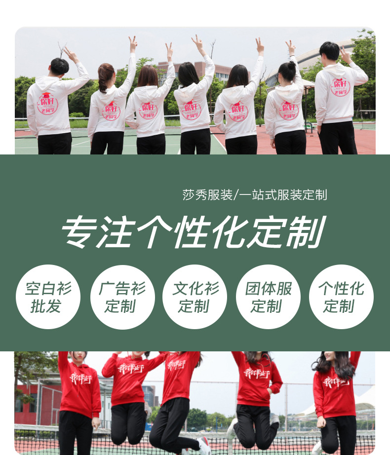 卫衣1688详情页_06