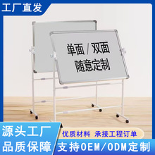 移动支架板教学培训办公可升降360度翻转双面单面写字白板可定 制