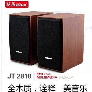 ���� JT2818ȫľ�|2.0��ý�wusb���� �Pӛ��̨ʽ�C��X��푵�����