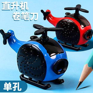 Little Cani Cute Pencil Sharpener Helicopter Shape Children's Pencil Sharpener Small Pencil Sharpener Primary School Students Use Pencil Sharpener