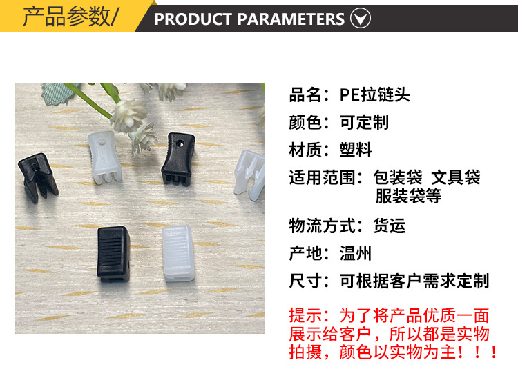 塑料拉链头详情页_02.jpg