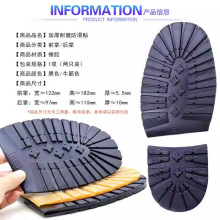 登山鞋鞋底耐磨贴防滑贴加厚牛筋防滑耐磨静音前后跟后掌修复鞋片