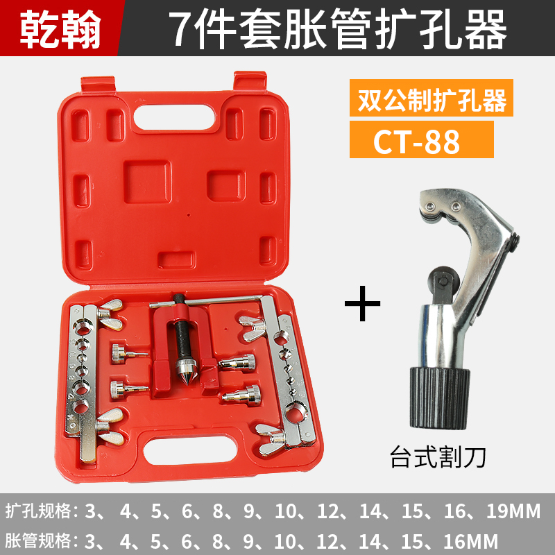 tubo de cobre excéntrico de ahorro de mano de obra expansor de boca de boquilla de aire acondicionado expansor de tubo expandido herramienta de mantenimiento de refrigeración refrigerador