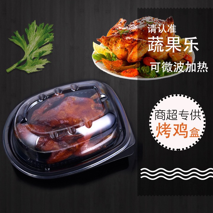 一次性餐盒手提烤鸡盒烤鸭小龙虾包装熟食外卖打包可微波加热071