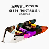 Применимые линзы для шлемов Morez R50S/R50 GSB361/361GT день и ночь универсальные цветные подпорки