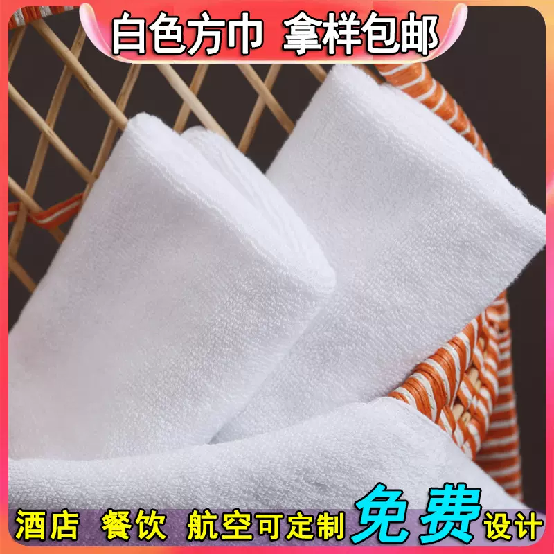 白色方巾 纯棉幼儿园儿童餐饮方巾酒店火锅航空巾擦脸白色 小方巾