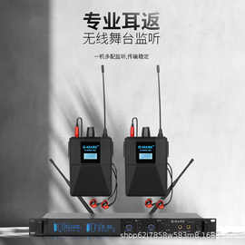 无线监听耳返专业舞台演出乐队歌手双通道实时返听系统耳机G4000