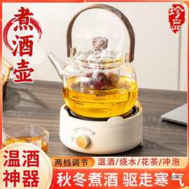 德国冬季温酒器大容量烫黄酒多功能电加热玻璃煮黄酒神器烧酒专用