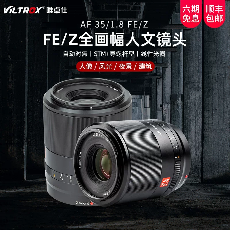 VILTROX совместимый с Nikon, Sony 35mm