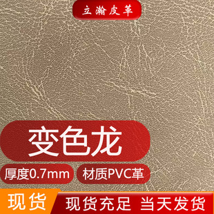 �F؛ֱ�N���l ׃ɫ��0.7mm Ƥ��PVC��ճƤ�� ������b�м�����