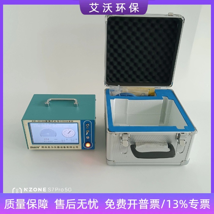 AW-3019A红外不分光二氧化碳检测仪  环境CO2浓度测试仪