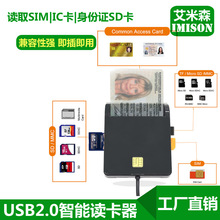 羳USB2.0smartܾƬxATM ID֙Csim๦܈