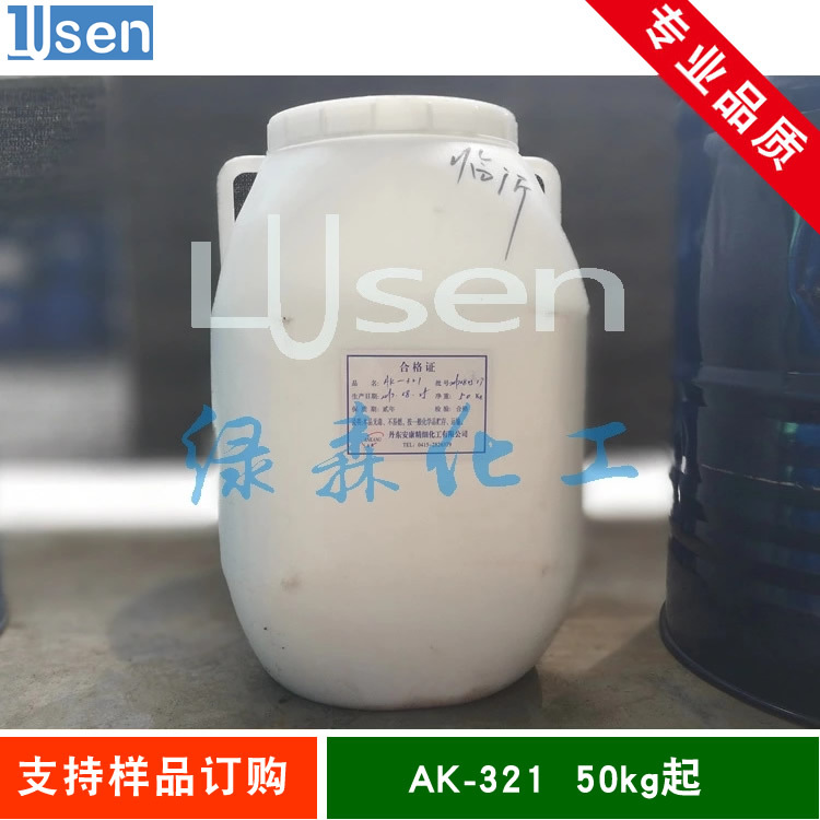 甲基椰油酰基牛磺酸钠 AK-321 洗涤 发泡 润湿 乳化剂