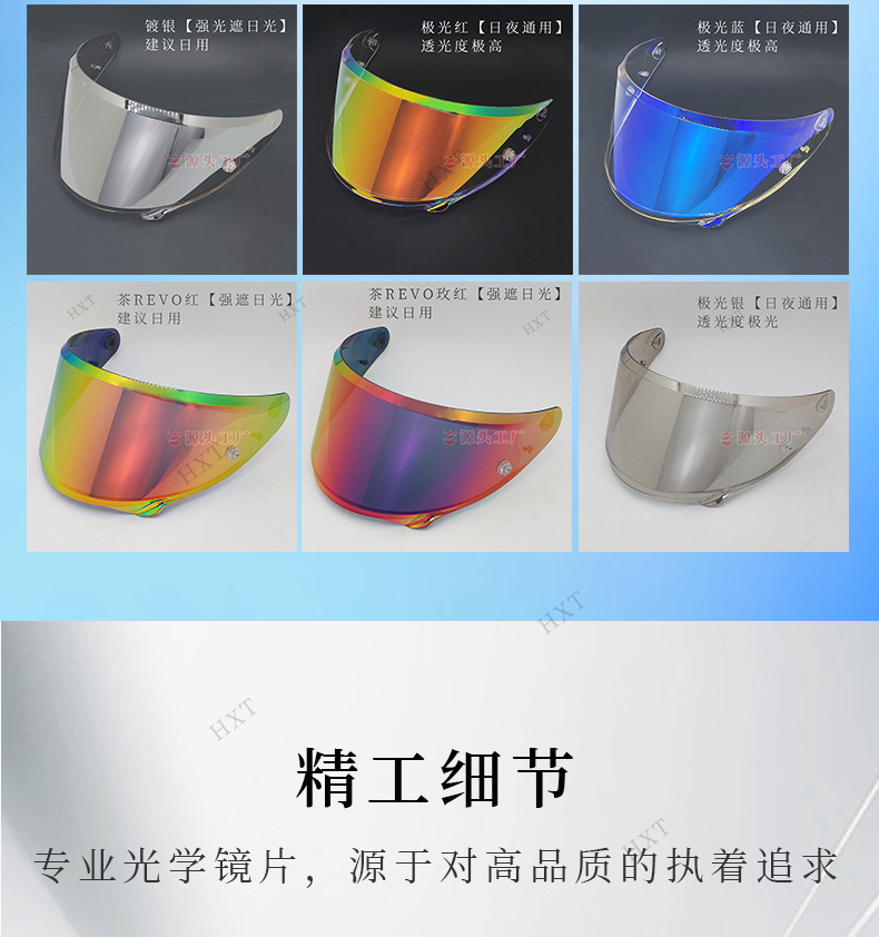 Hj42 Is Compatible with Rpha12 Hj42 Carbon Motorcycle Helmet Lens Waterproof Universal Helmet Accessories