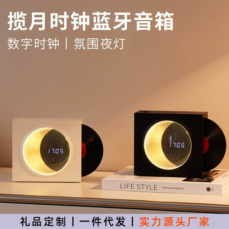 Луна Bluetooth аудио украшение дома беспроводной сабвуфер мини Виниловая пластинка цифровой дисплей часы Bluetooth динамик