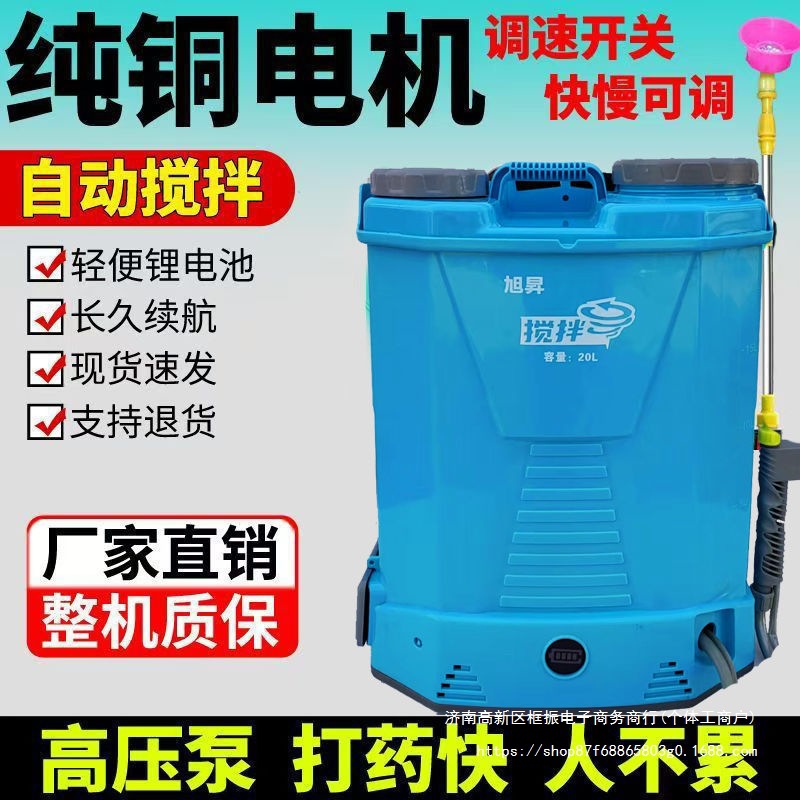 电动喷雾器背负式锂电池大功率高压农药喷雾器农用多功能电动打药