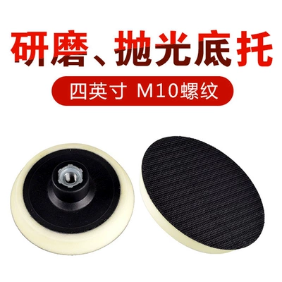 Grinder Mirror Polishing | Auto glass repair liquid - 4inch-m10-threaded-bottom-bracket-1-piece